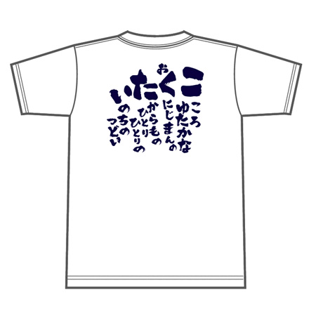 イトダショップ＜衣類・Ｔシャツ＞